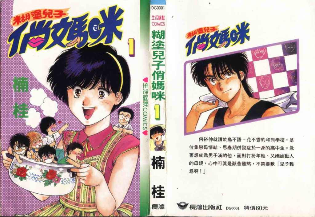 楠桂 楠桂漫画作品大合集 中文版漫画21部pdf Mobi Jpg百度网盘下载单行本ipad Kindle电脑手机高清电子漫画 漫画毒物 楠桂 楠桂漫画作品大合集 中文版漫画21部pdf Mobi Jpg百度网盘下载单行本ipad Kindle电脑手机高清电子漫画 漫画毒物